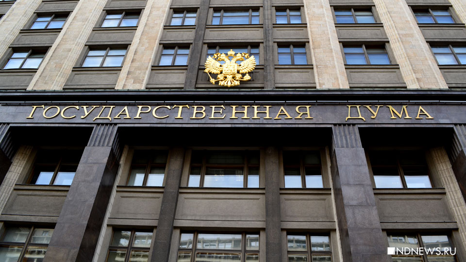 В Госдуме обвинили Центробанк в нарушении Конституции РФ и поддержке антироссийских санкций